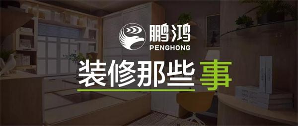 關(guān)于裝修，你不可不知道的一件事兒
