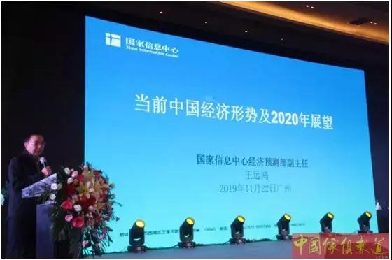 新時(shí)期經(jīng)濟(jì)形勢及2020經(jīng)濟(jì)形勢預(yù)測
