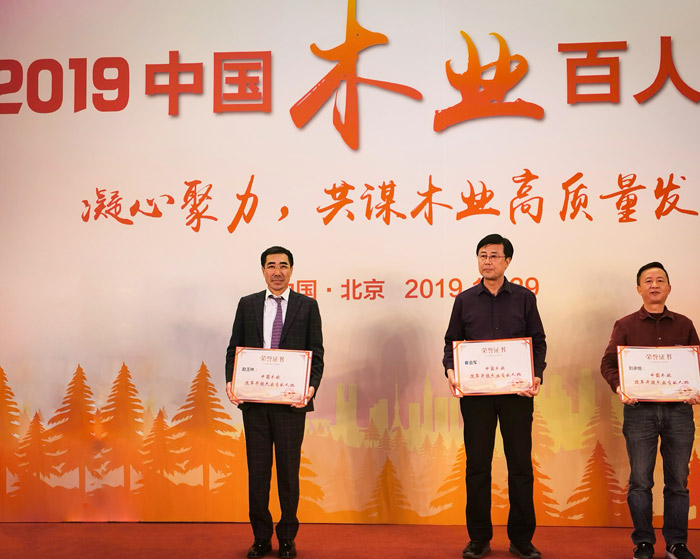 喜訊|領(lǐng)秀板材行業(yè)，鵬鴻再攬木業(yè)百強(qiáng)兩項殊榮