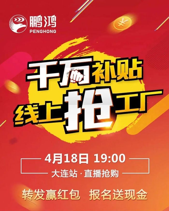 沒(méi)有大動(dòng)作，怎敢驚動(dòng)您，鵬鴻有驚喜！