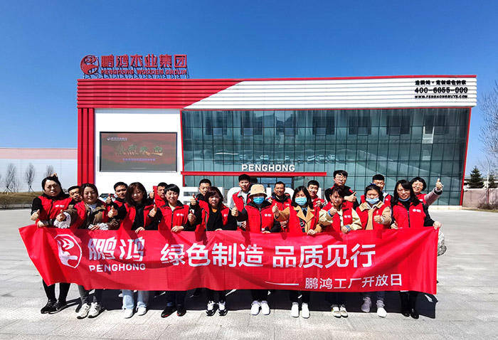 鵬鴻工廠開放日，讓品質(zhì)成為共同的信仰