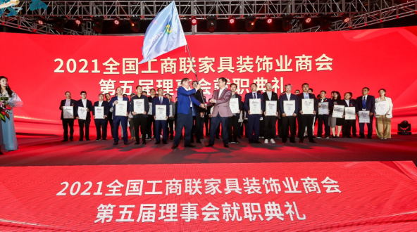 鵬鴻躋身家居制造業(yè)500強，當選家具裝飾業(yè)商會理事單位