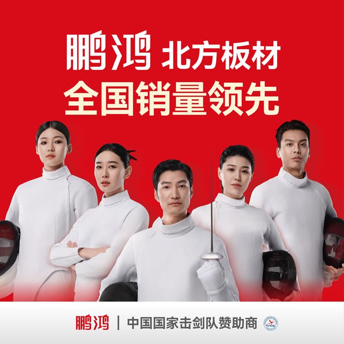 鵬鴻，北方板材銷量領(lǐng)先